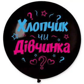 Сюрприз