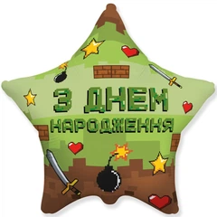 Фольгированный шарик С Днем рождения пиксельная вечеринка