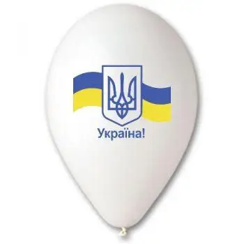 Ø 30 см куля "Україна" прапор