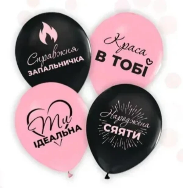 Ø 30 см куля "Справжня запальничка"