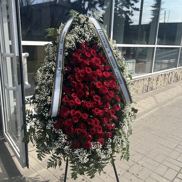 Венок "В последний путь"