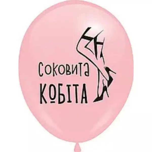 Ø 30 см куля "Соковита кобіта"