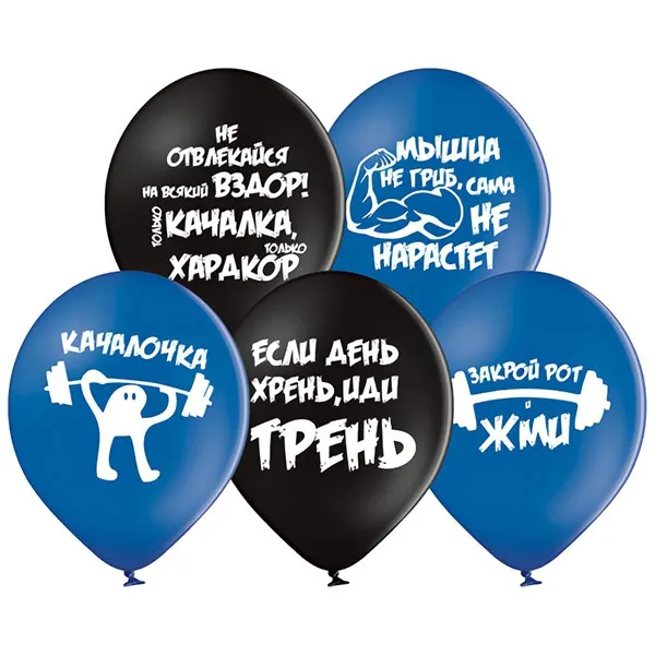Ø 30 куля "Спортивні мотивашки чоловічі"