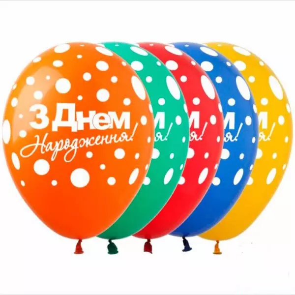 Ø 30 см куля "З Днем Народження" крапочки 