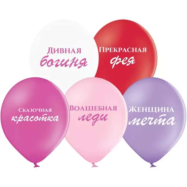 Ø 30 см куля "Для неї" приємності