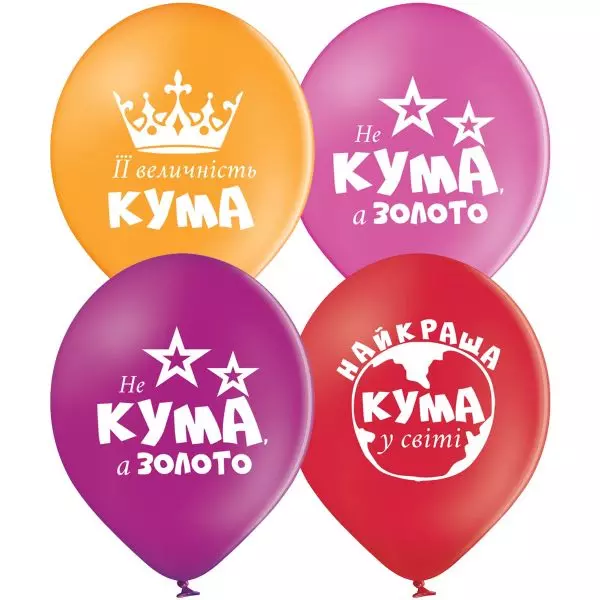 Ø 30 см куля "Для куми"