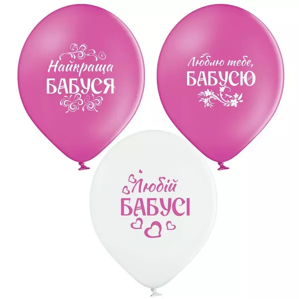 Ø 30 см куля "Для бабусі" 